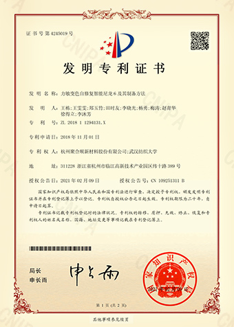 力敏变色自修复智能尼龙6及其制备步骤